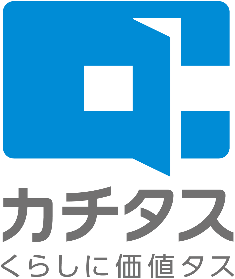 くらしに価値タス カチタス