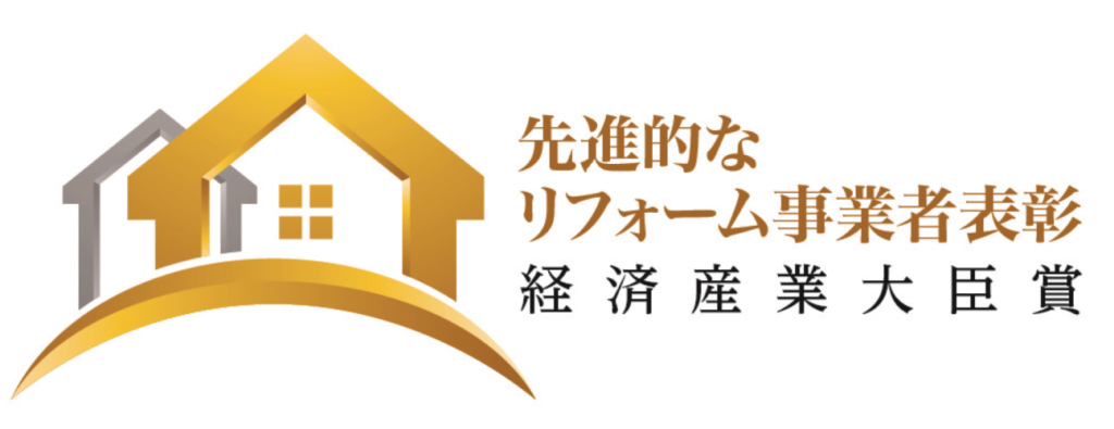 「先進的なリフォーム事業者表彰」のロゴマーク