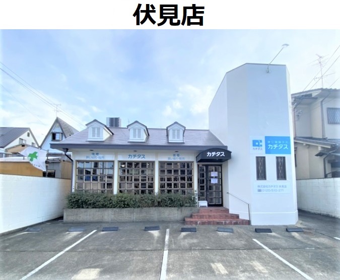 カチタス伏見店