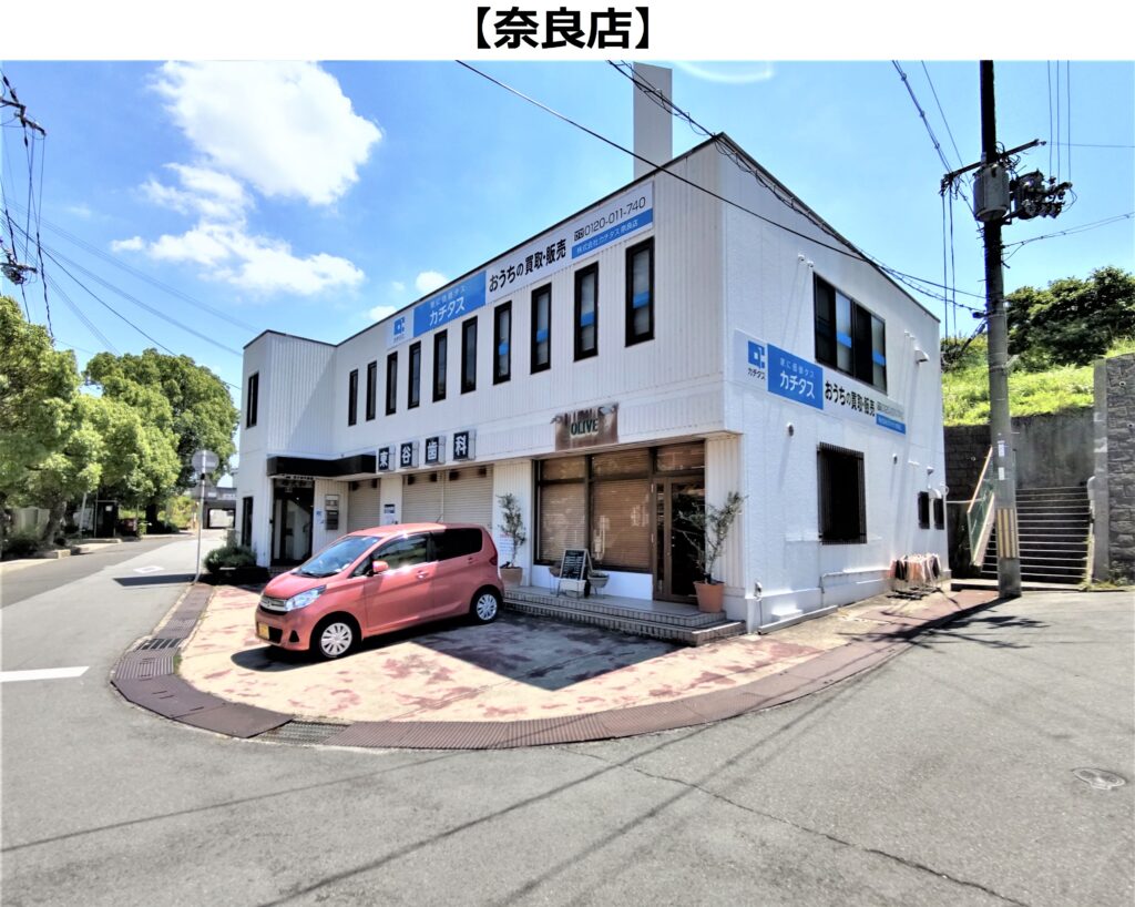 カチタス奈良店