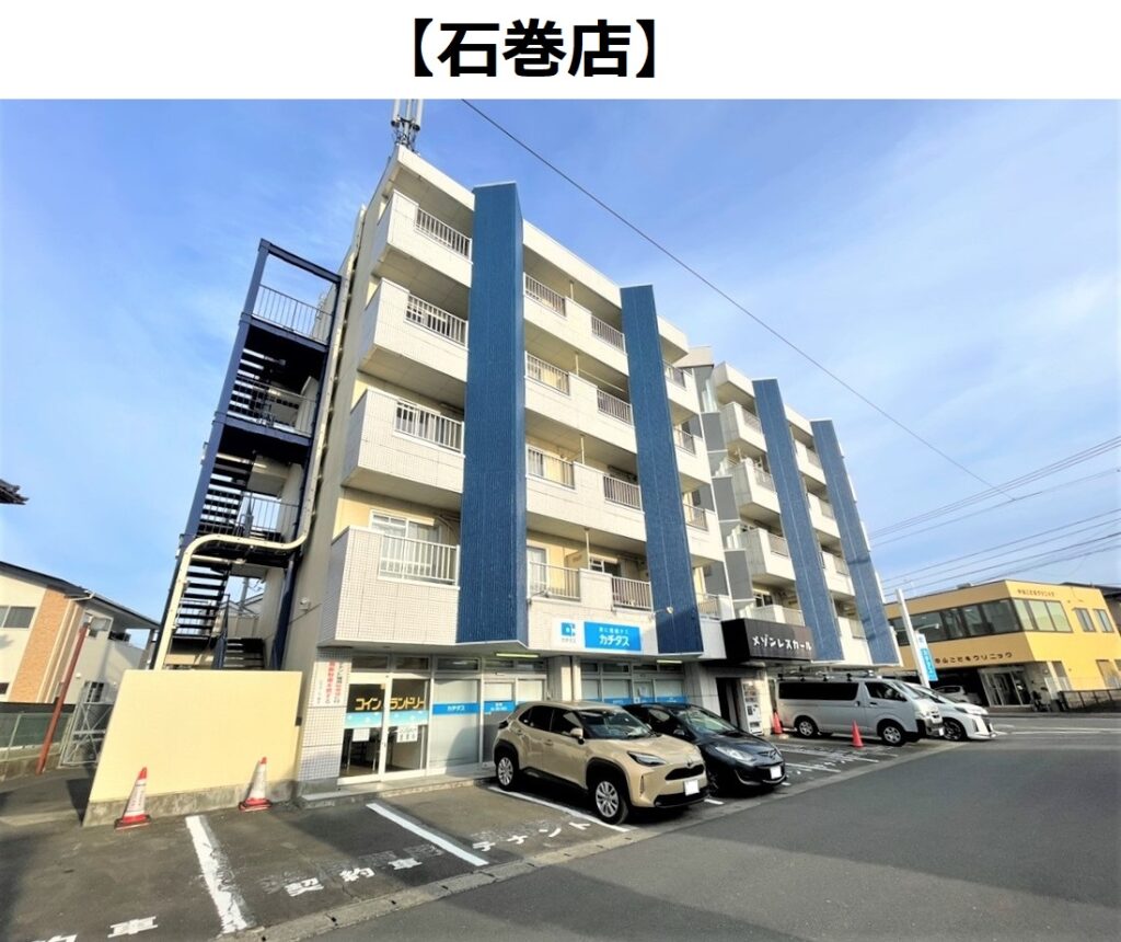 カチタス石巻店