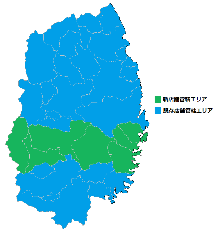 岩手県の管轄エリア