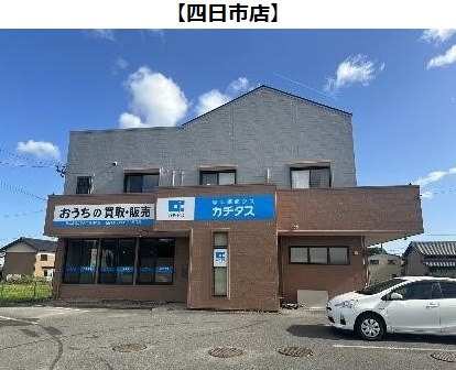 カチタス四日市店