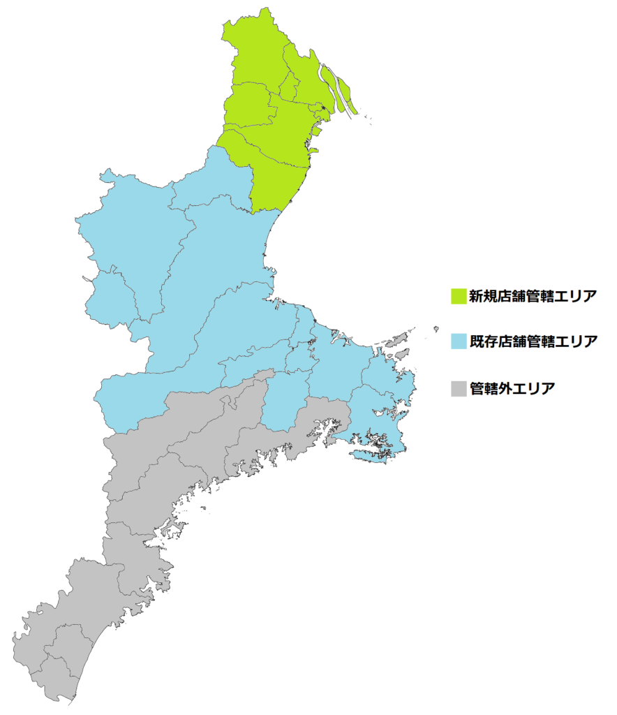 三重県管轄エリア