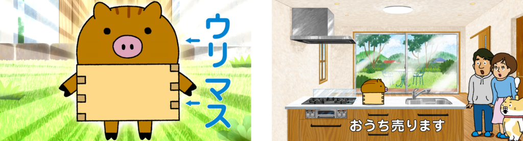 カチタスが新TVCMを2024年5月23日（木）から放映開始～新キャラクター 