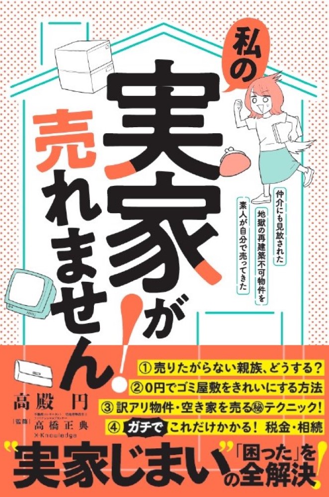 カチタスが全国空き家対策コンソーシアム主催「すまいの終活フェスティバル」に登壇します～空き家所有者・相続予定者への啓発で、空き家増加の抑制を目指す～