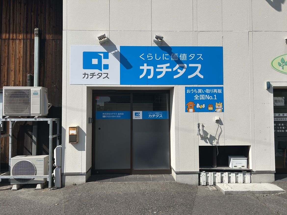 カチタスが初めて小型サテライト店舗を島根県益田市に開設します