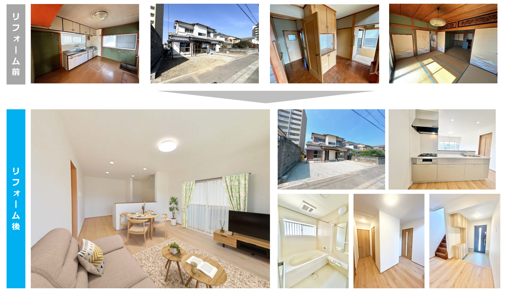 徳島県徳島市で当社が再生した実例 （※掲載写真の家具・インテリアはCGにより配置したイメージです。実際の室内には設置されておりません。）